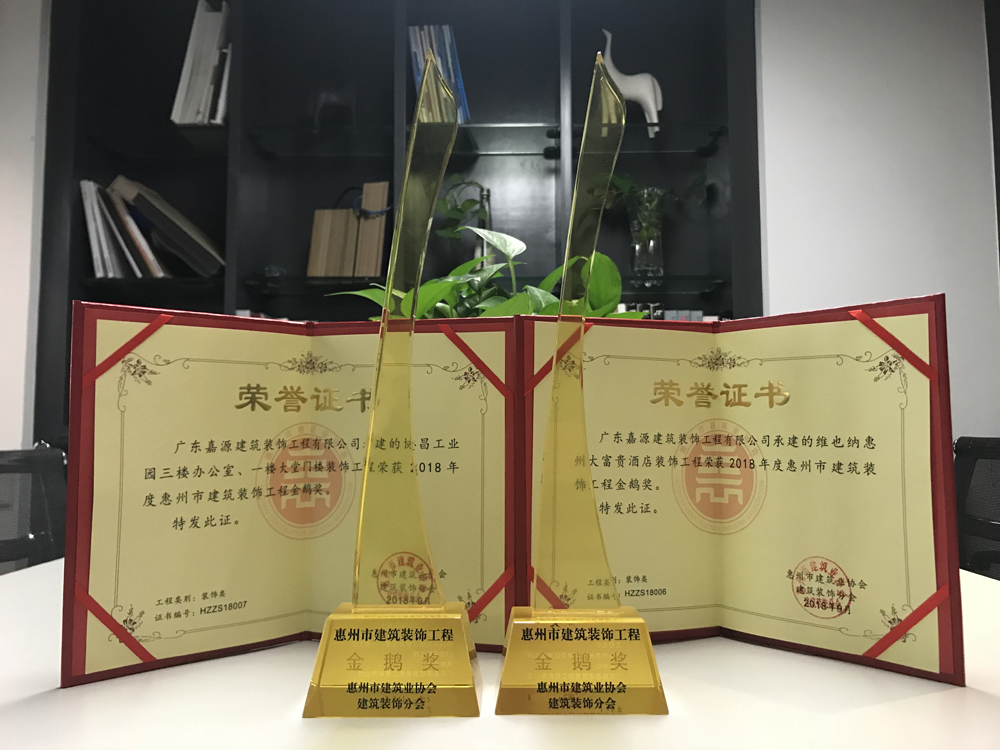 【喜訊】嘉源建設(shè)獨中兩元，捧杯兩座”金鵝獎“