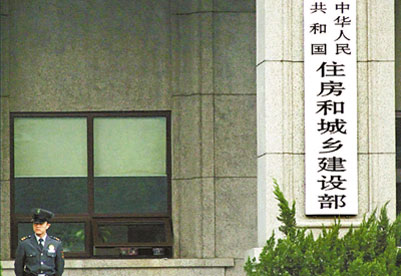 住建部：６種社保情形不屬“掛證”，自查自糾延長至３月底