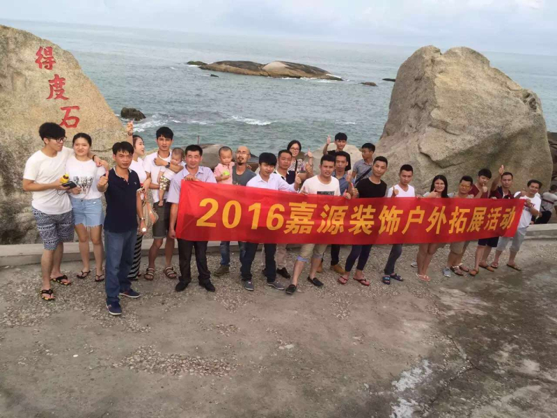業(yè)務(wù)團(tuán)隊--汕尾紅海灣之旅