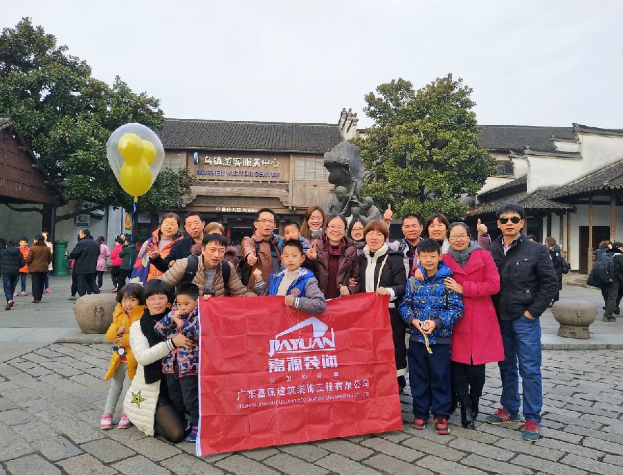 公司員工旅游考察——感恩于心，回饋于行，2017，我們一起加油！