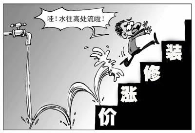 今年不定裝修，明年恐怕裝不起了